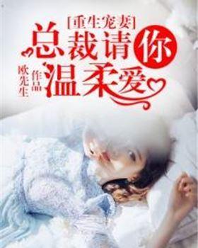 总裁的女王大人