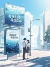 港城旧爱,遗落深海